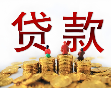 上海空放贷款电话-手续简单周期灵活