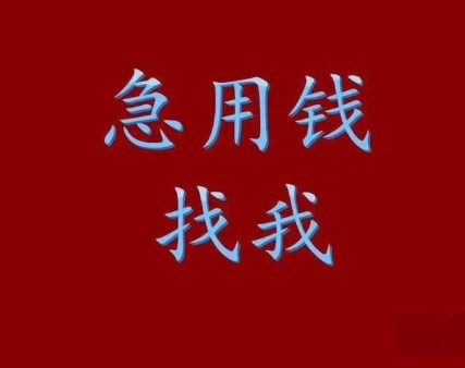 上海私人借贷电话-手续简单